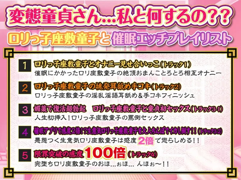 驚愕!こんなに効くなんて! メスガキ座敷童子 催眠アプリで感度100倍!? 連続絶頂でオホッ…オッ!…ンンッ…んおっ…おっ!…おおおおおっ…オホッ!…ングゥッ♪ 驚愕!こんなに効くなんて! メスガキ座敷童子 催眠アプリで感度100倍!? 連続絶頂でオホッ…オッ!…ンンッ…んおっ…おっ!…おおおおおっ…オホッ!…ングゥッ♪