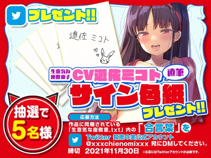 驚愕!こんなに効くなんて! メスガキ座敷童子 催眠アプリで感度100倍!? 連続絶頂でオホッ…オッ!…ンンッ…んおっ…おっ!…おおおおおっ…オホッ!…ングゥッ♪ 驚愕!こんなに効くなんて! メスガキ座敷童子 催眠アプリで感度100倍!? 連続絶頂でオホッ…オッ!…ンンッ…んおっ…おっ!…おおおおおっ…オホッ!…ングゥッ♪