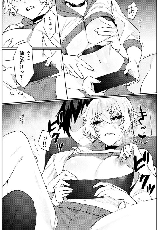 ゲーマー彼女のおっぱい揉んでみた結果…