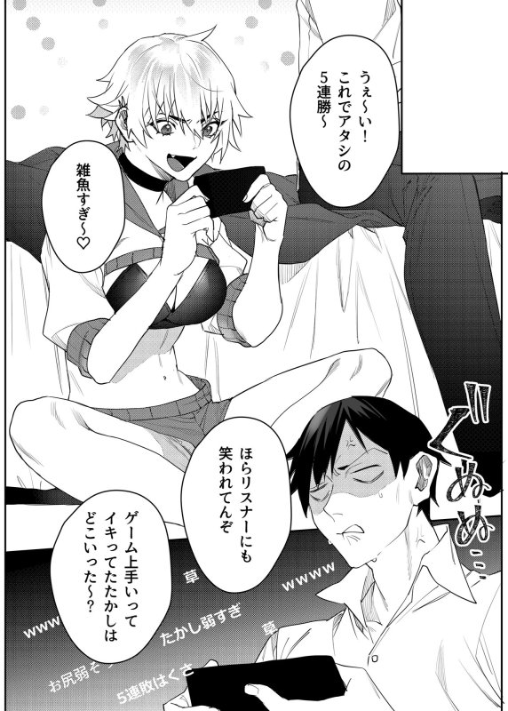 ゲーマー彼女のおっぱい揉んでみた結果…