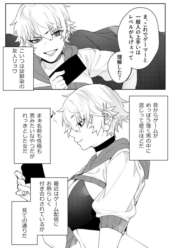 ゲーマー彼女のおっぱい揉んでみた結果…