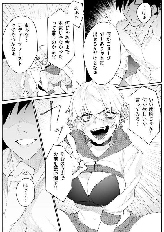 ゲーマー彼女のおっぱい揉んでみた結果…