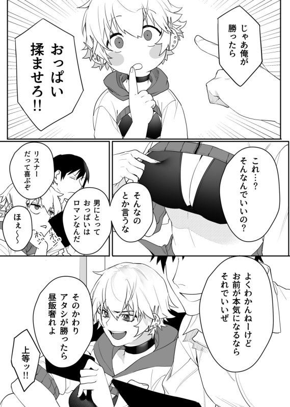 ゲーマー彼女のおっぱい揉んでみた結果…