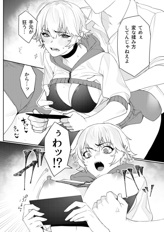 ゲーマー彼女のおっぱい揉んでみた結果…