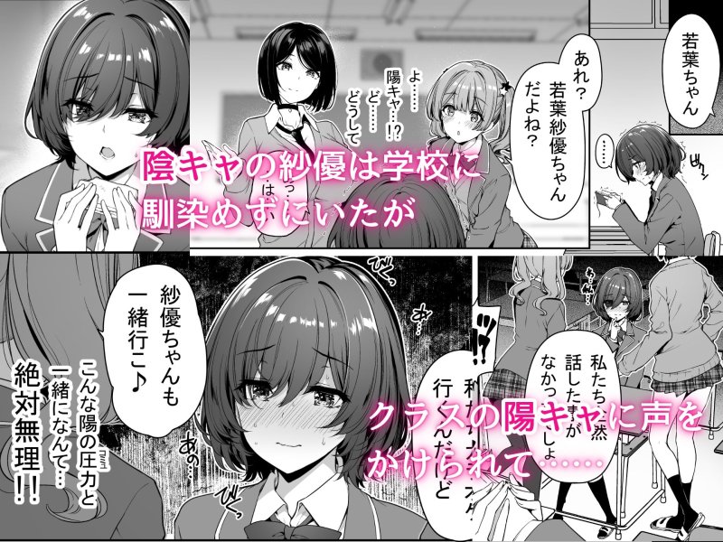 【JKギャル】陰キャカップルが陽ギャル達とSEXトレーニングする話3 【JKギャル】陰キャカップルが陽ギャル達とSEXトレーニングする話3