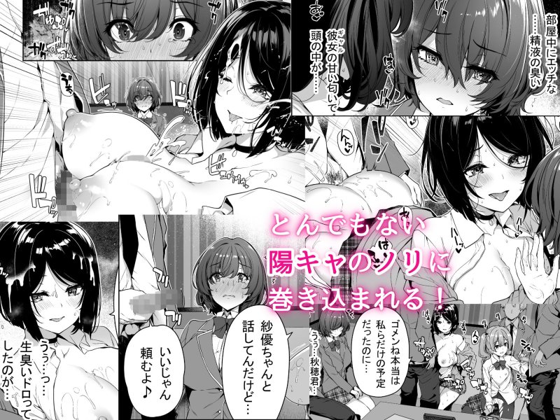 【JKギャル】陰キャカップルが陽ギャル達とSEXトレーニングする話3 【JKギャル】陰キャカップルが陽ギャル達とSEXトレーニングする話3