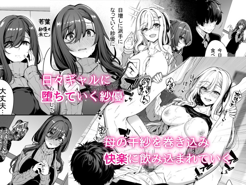 【JKギャル】陰キャカップルが陽ギャル達とSEXトレーニングする話3 【JKギャル】陰キャカップルが陽ギャル達とSEXトレーニングする話3