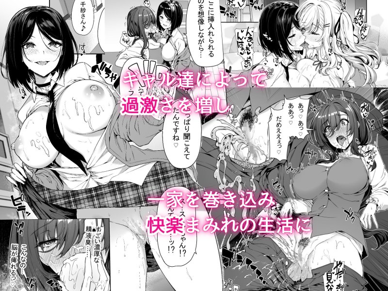 【JKギャル】陰キャカップルが陽ギャル達とSEXトレーニングする話3 【JKギャル】陰キャカップルが陽ギャル達とSEXトレーニングする話3