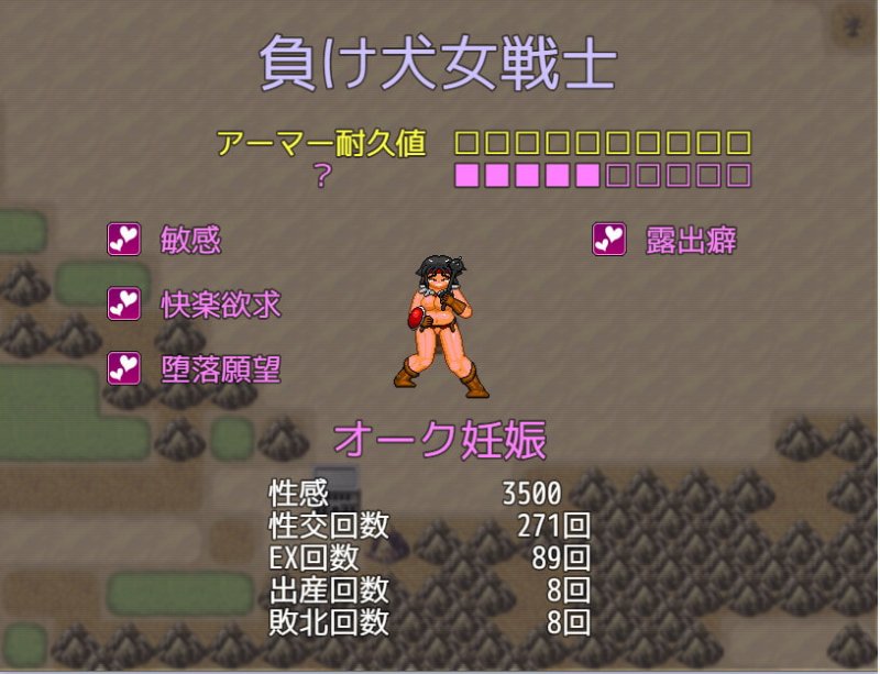 【女戦士エロPPG】蛮族の剣奴