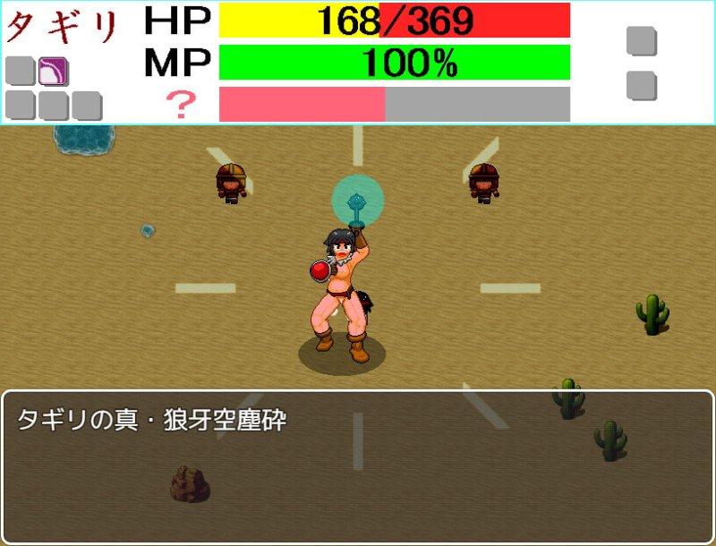 【女戦士エロPPG】蛮族の剣奴