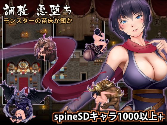 【SLG×育成】魔王の秘宝