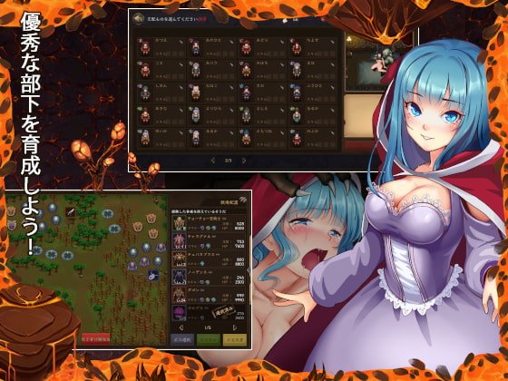 【SLG×育成】魔王の秘宝