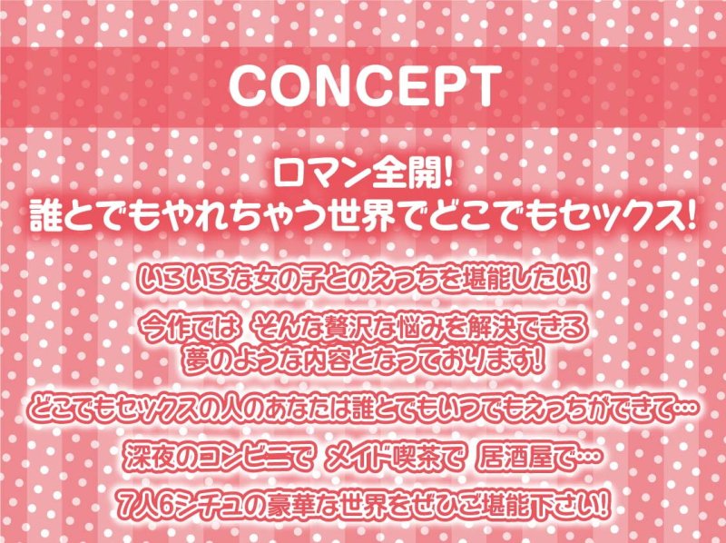 誰とでもセックスしていい世界へようこそ!【フォーリーサウンド】