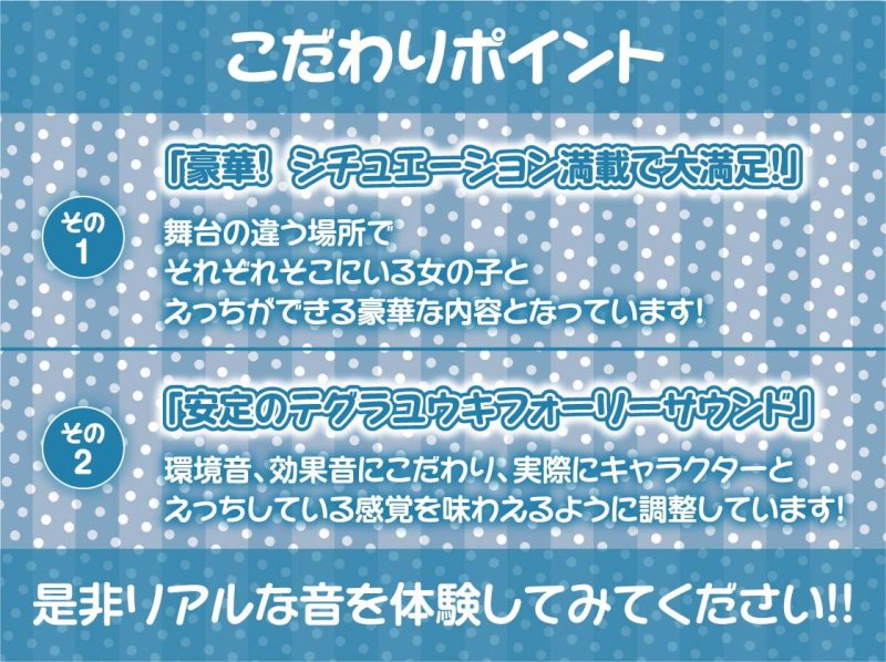 誰とでもセックスしていい世界へようこそ!【フォーリーサウンド】