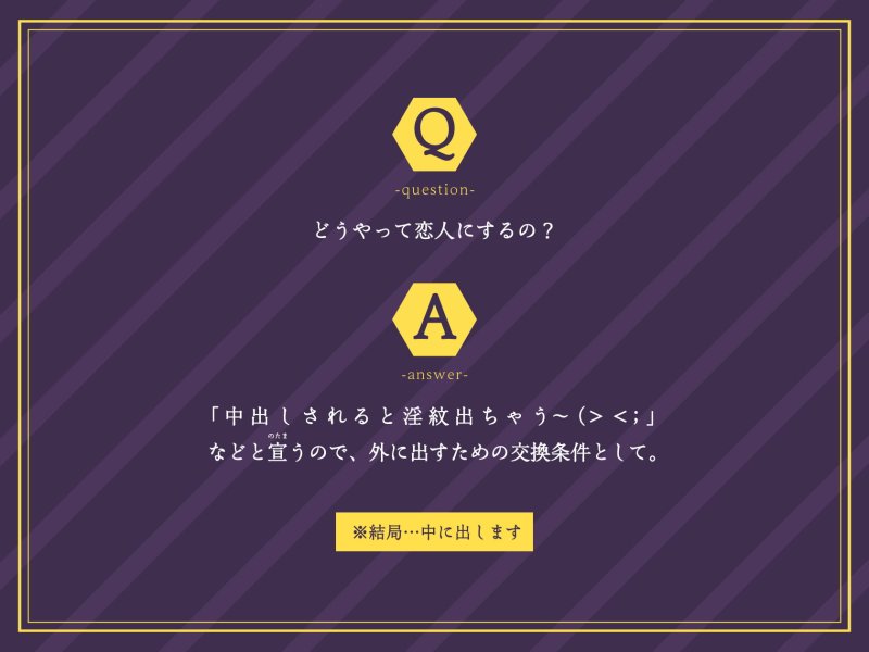 【強制純愛】生イキ援交ロリサキュバスメスガキ分からせ調教