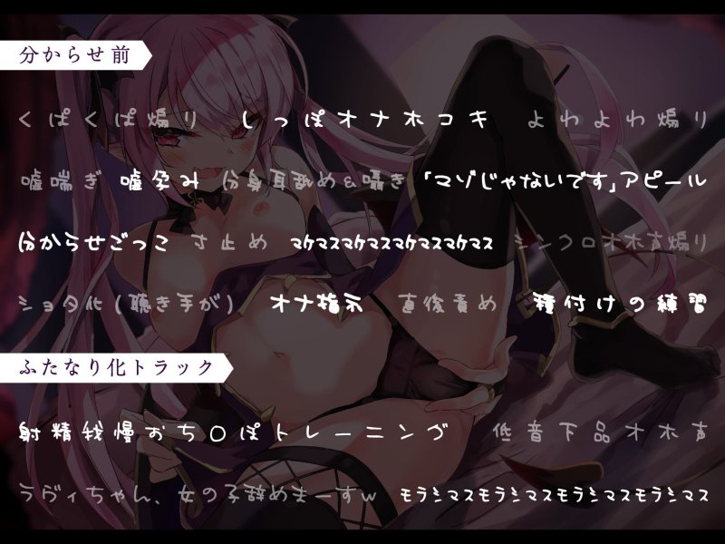 【強制純愛】生イキ援交ロリサキュバスメスガキ分からせ調教