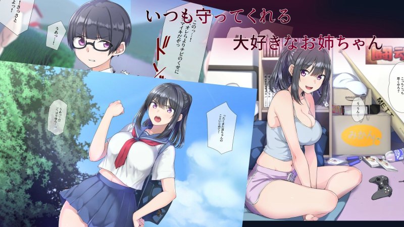 【NTR】性知識0の僕のお姉ちゃんはエロガキ達の精液便所 いつも僕を守ってくれる大好きなお姉ちゃんが… 【NTR】性知識0の僕のお姉ちゃんはエロガキ達の精液便所 いつも僕を守ってくれる大好きなお姉ちゃんが…