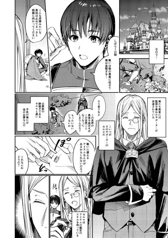 【TSF】不真面目勇者の再教育