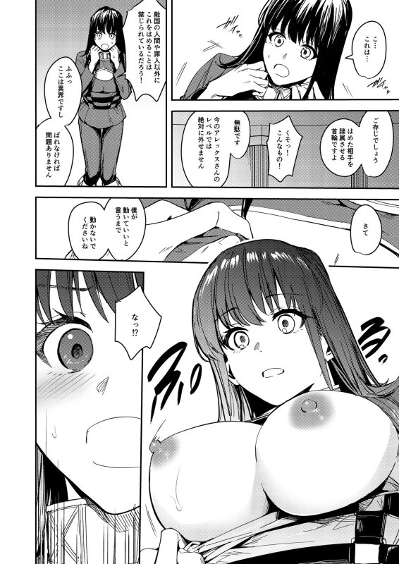 【TSF】不真面目勇者の再教育