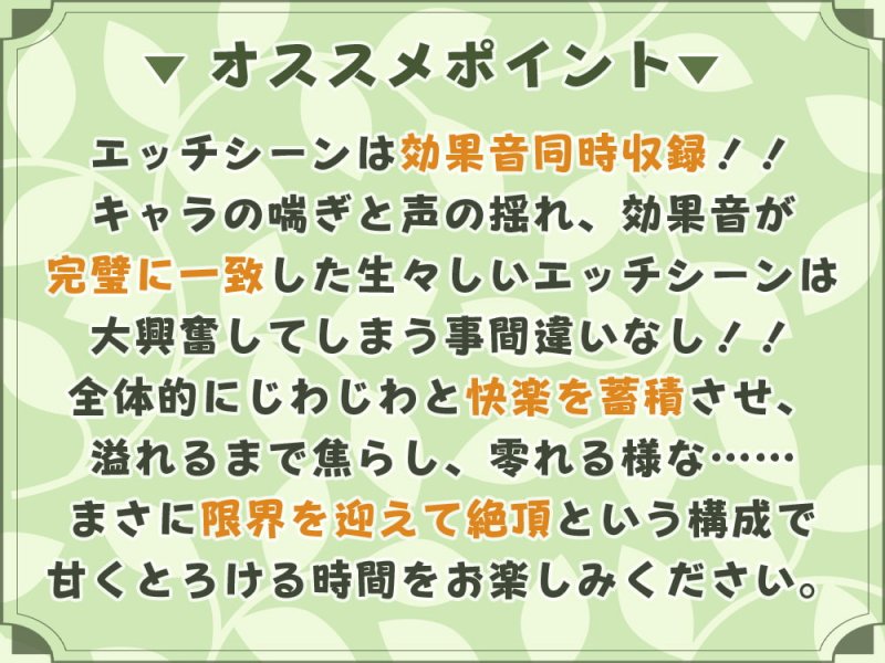 【エッチシーン効果音同時収録】都会に染まらないための秘密のシキタリ♪~二度と忘れられないほど甘く童貞卒業する夜~ 【エッチシーン効果音同時収録】都会に染まらないための秘密のシキタリ♪~二度と忘れられないほど甘く童貞卒業する夜~