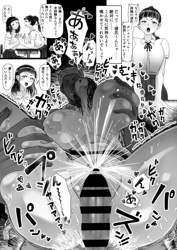 【処女JK彼NTR】清楚な彼女が寝取られた原因… 【処女JK彼NTR】清楚な彼女が寝取られた原因…