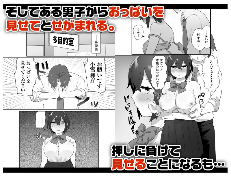 【TSF】好きで女の子になったわけじゃない!…のに。 【TSF】好きで女の子になったわけじゃない!…のに。