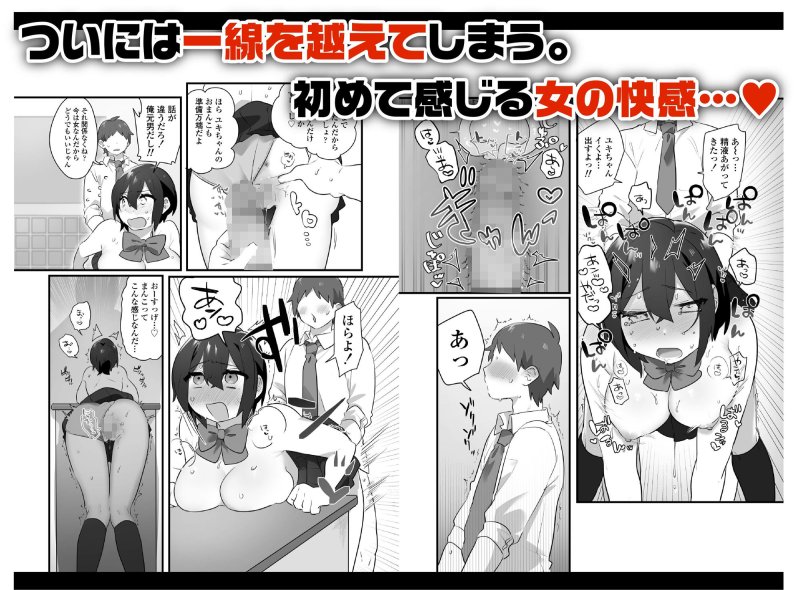 【TSF】好きで女の子になったわけじゃない!…のに。 【TSF】好きで女の子になったわけじゃない!…のに。