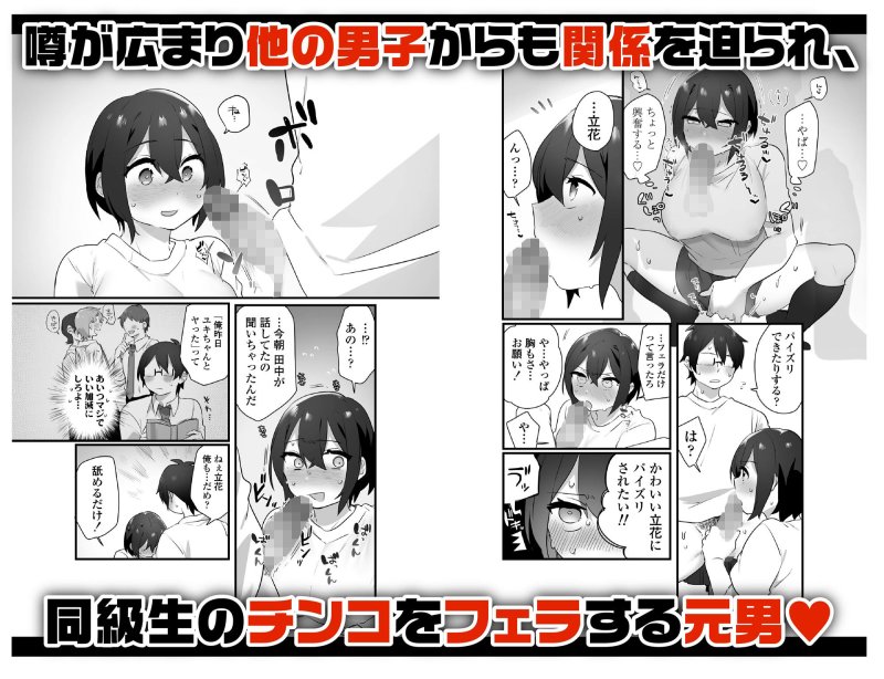 【TSF】好きで女の子になったわけじゃない!…のに。 【TSF】好きで女の子になったわけじゃない!…のに。