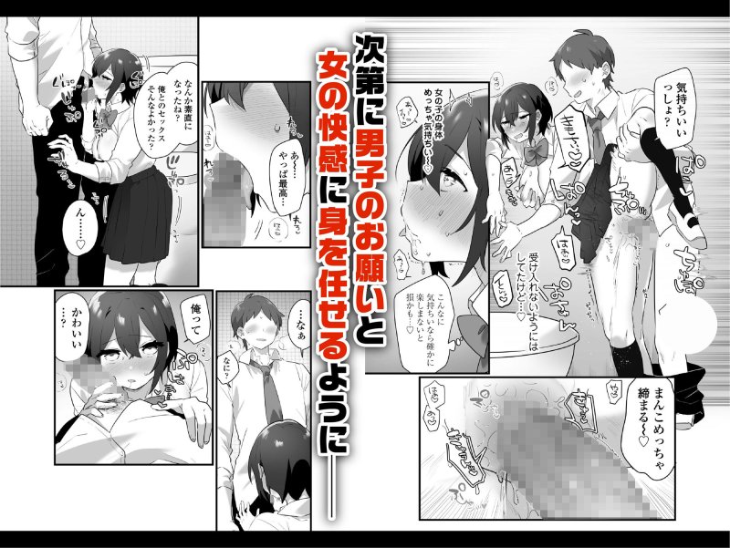 【TSF】好きで女の子になったわけじゃない!…のに。 【TSF】好きで女の子になったわけじゃない!…のに。