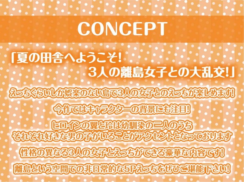 夏の田舎のえっち。【フォーリーサウンド】