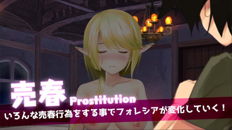 【異世界アクションエロRPG】フォレシア呪われた誓約