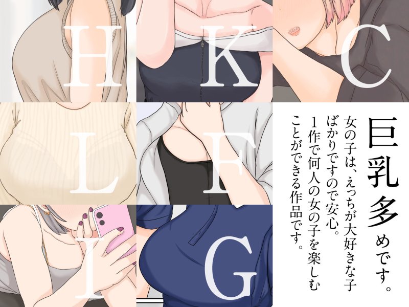 僕のセフレ紹介します。 僕のセフレ紹介します。