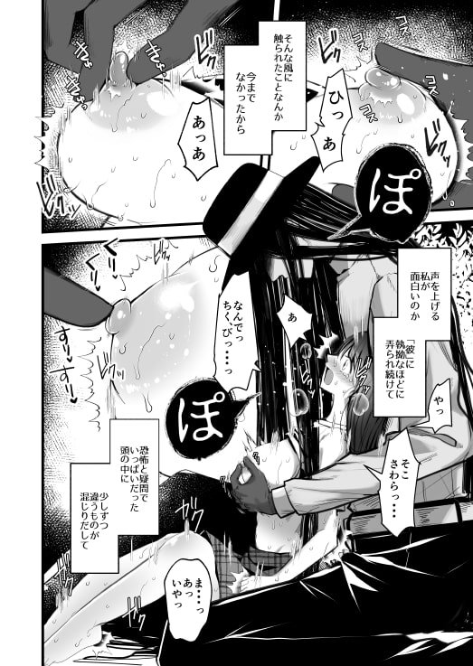 【洒落怖 八尺様♂】怪蝕スル澱 ～山で怪異に魅入られた私～