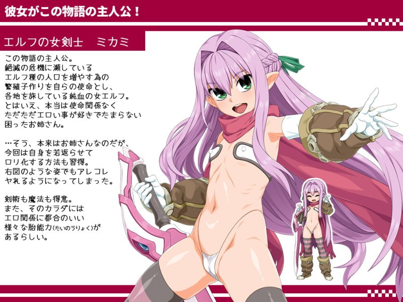 びたみんクエスト 2ND ATTRACT