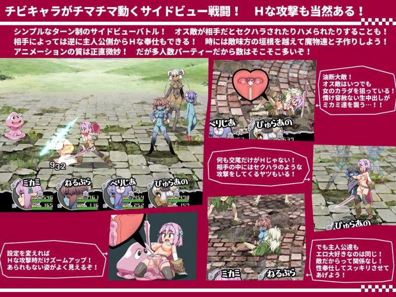 びたみんクエスト 2ND ATTRACT