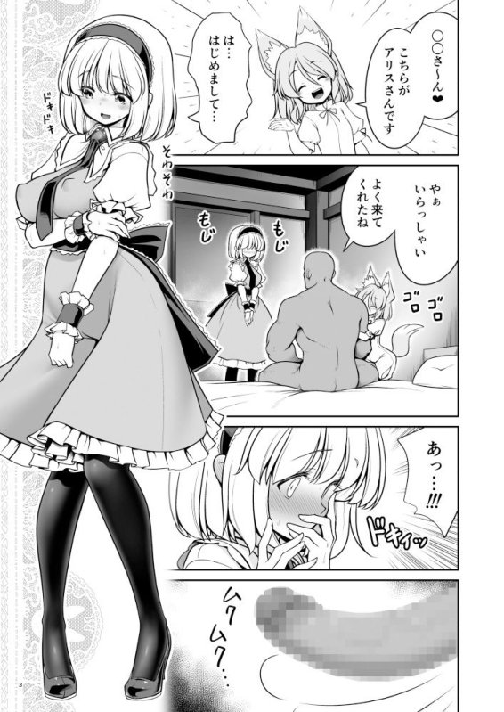 犯され待ちの発情女を何十人とヤらせてくれる典ちゃんの悪だくみ