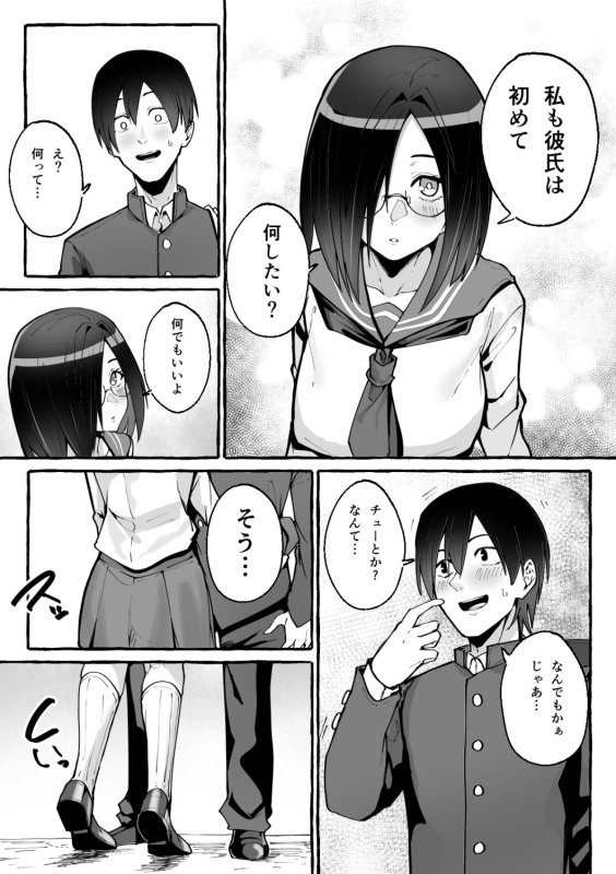 巨乳彼女にひたすら搾り取られまくる話