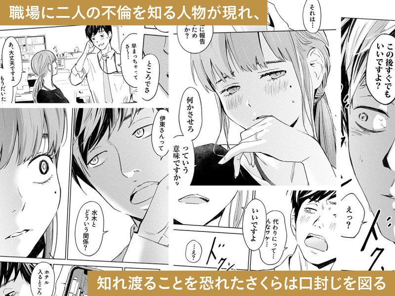 ハナミズキ 第一話「最低の女」 ハナミズキ 第一話「最低の女」