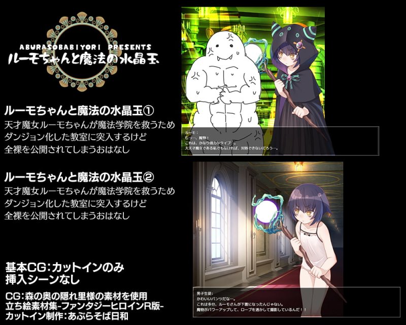 【短編ゲーム集】あぶらそば日和短編集 【短編ゲーム集】あぶらそば日和短編集