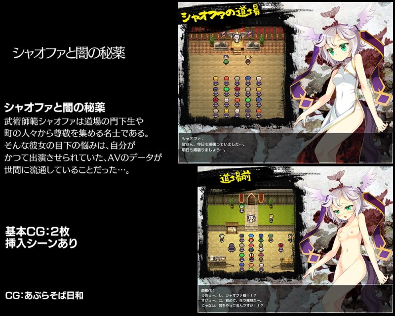 【短編ゲーム集】あぶらそば日和短編集 【短編ゲーム集】あぶらそば日和短編集