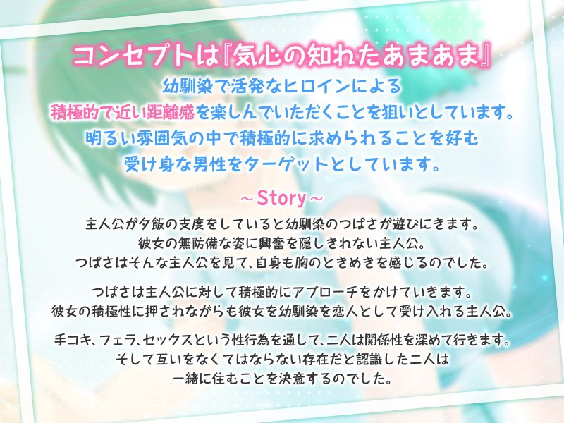 【KU100】距離感の近い活発系ボクっ娘幼馴染とのあまあまでエッチな時間 【KU100】距離感の近い活発系ボクっ娘幼馴染とのあまあまでエッチな時間