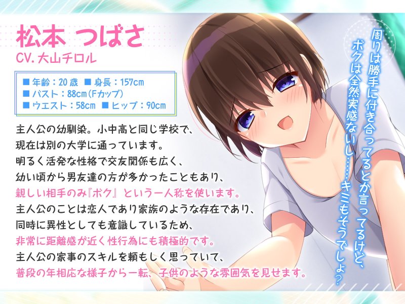 【KU100】距離感の近い活発系ボクっ娘幼馴染とのあまあまでエッチな時間 【KU100】距離感の近い活発系ボクっ娘幼馴染とのあまあまでエッチな時間