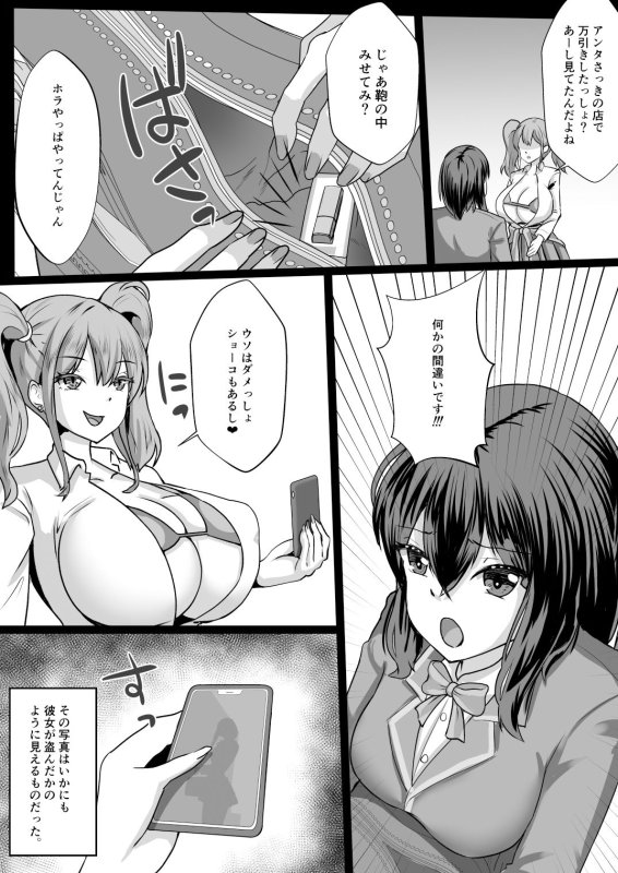【JKギャルレイプ】復讐スメル-俺を虐げた女を分からせた後は肉オナホ-後編