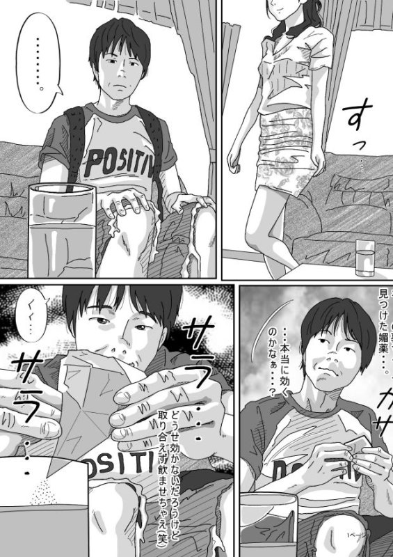 【NTR】同級生のお母さん