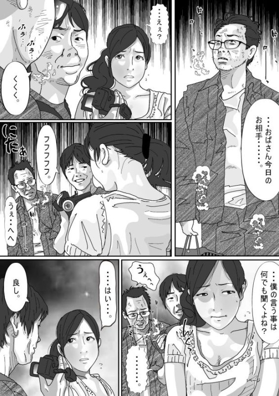 【NTR】同級生のお母さん