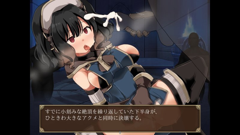 【エロローグライク】ダークオブクロエ