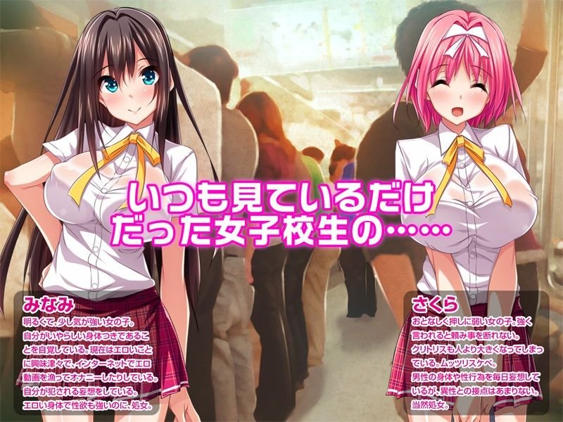 電車えっちパラダイス 後編