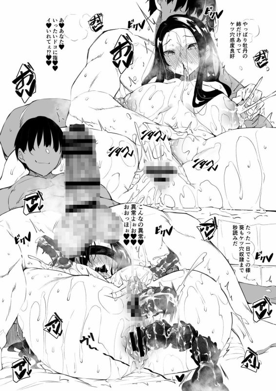 【母乳JK＆JD】ミルクハーレム