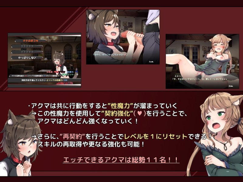 【ハーレムRPG×ランダムダンジョン】悪魔契約師 -Devil Contractor- 【ハーレムRPG×ランダムダンジョン】悪魔契約師 -Devil Contractor-