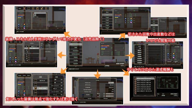 【探索型2D横スクロールアクションRPG】NurseryDimension ～迷子の苗床と触手の世界～